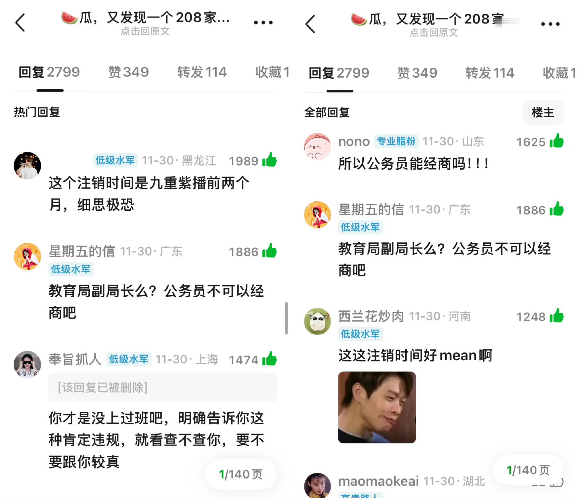 内娱唯一拿女同事安利的生粉，关晓彤和刘些宁粉丝知道吗李昀锐白鹿跑男十指相扣 孟子