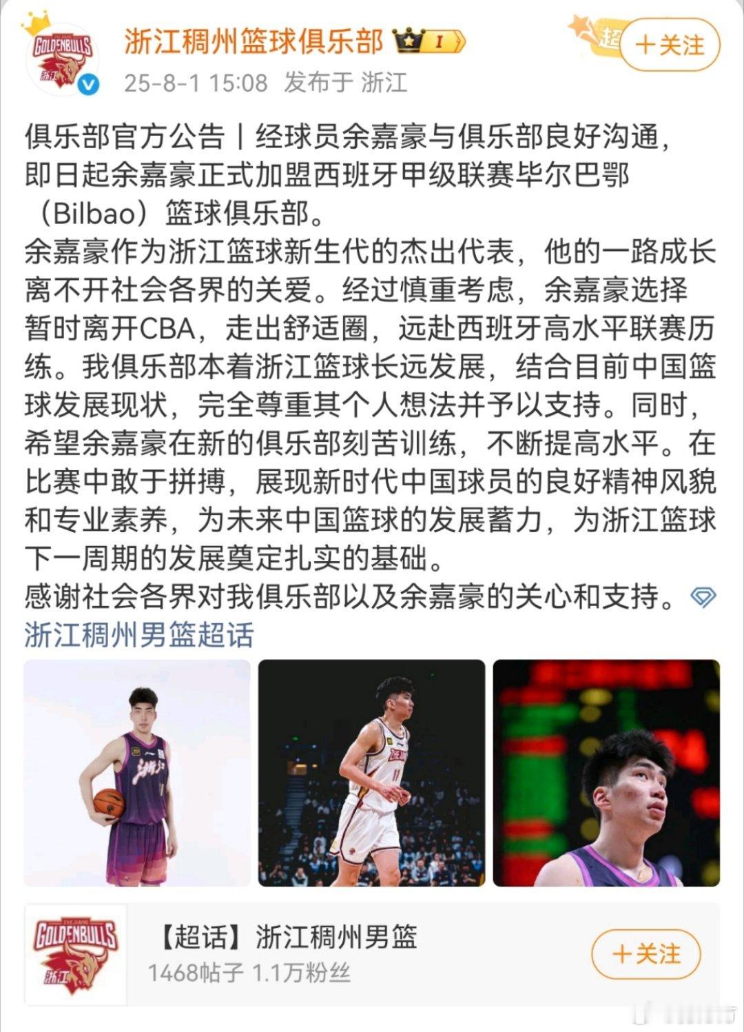 每一位愿意去海外高水平联赛闯一闯的球员都值得致敬+祝福[给你小心心]这也是目前中