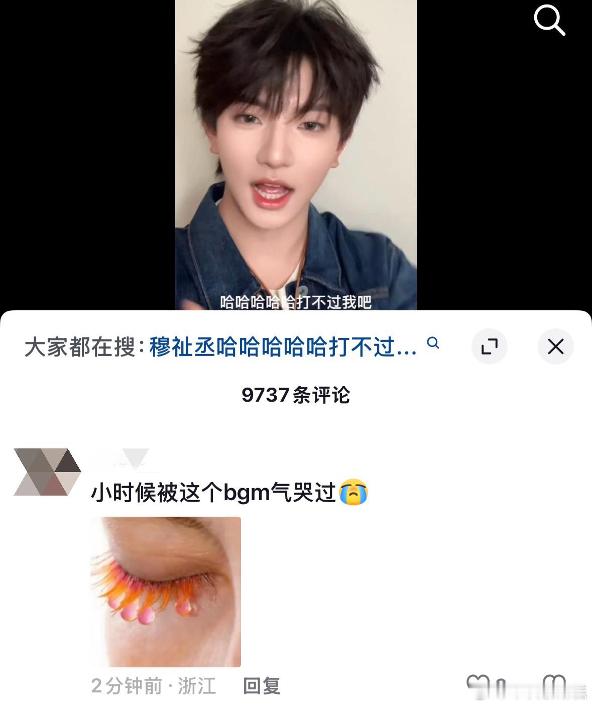 哈哈哈哈慕斯太好玩了 