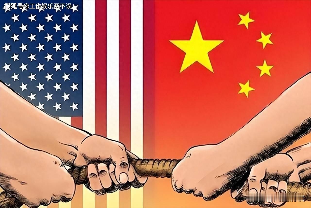 中美博弈拐点已至：从硬刚关税到AI决胜，中国凭啥站稳相持局
 
美国关税、科技、
