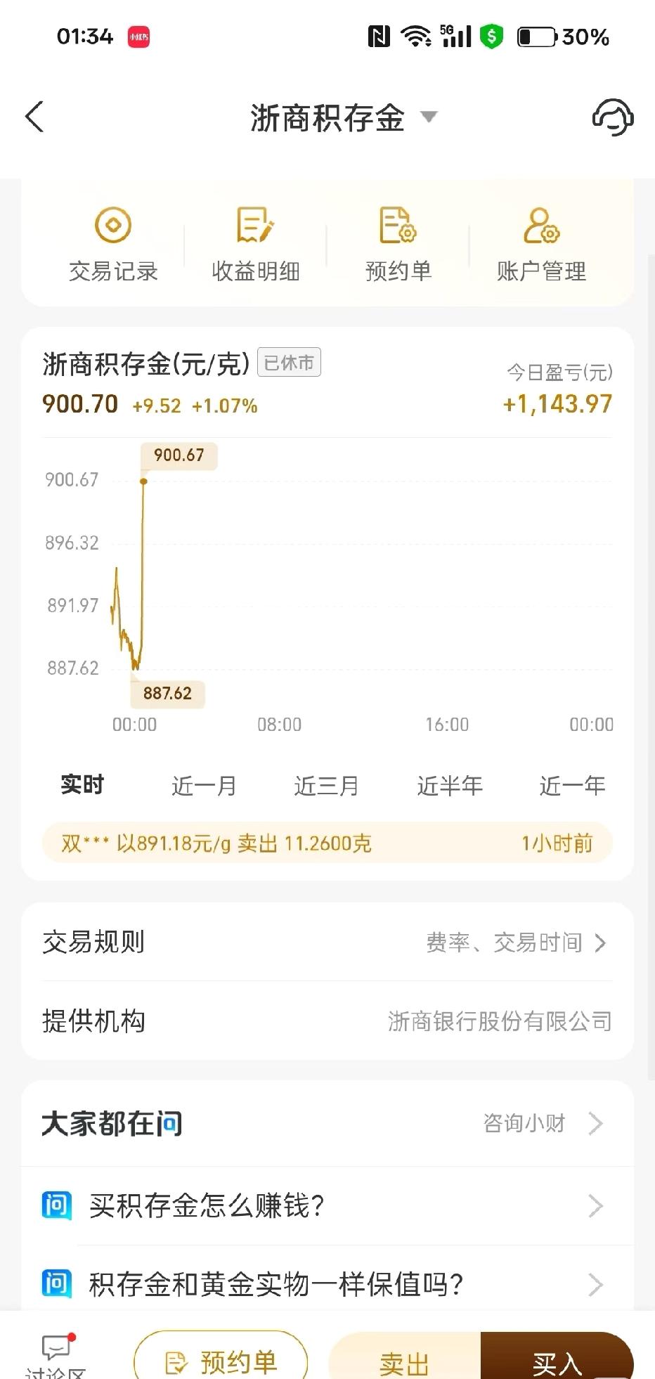 我以为我眼花了，竟然看到红色的数字了，不知道明天开盘啥样。这一下子石油暴跌，黄金