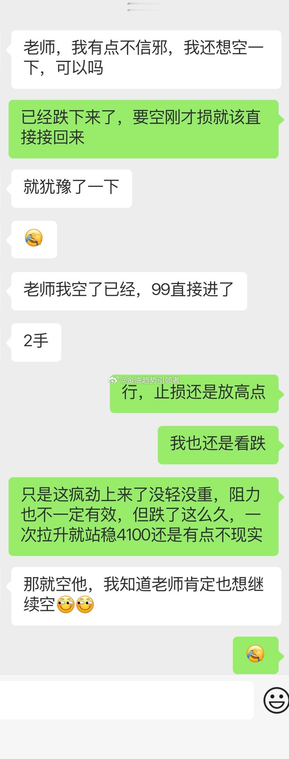 有没有头铁的黄金金价