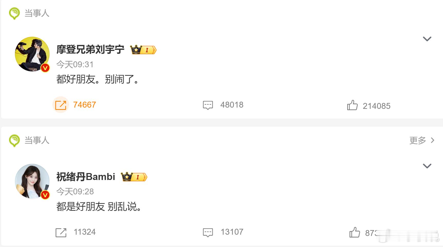 太超过了，真的跟恐怖新闻没区别，还好当事人辟谣了🙈曝刘宇宁祝绪丹恋情刘宇宁祝绪