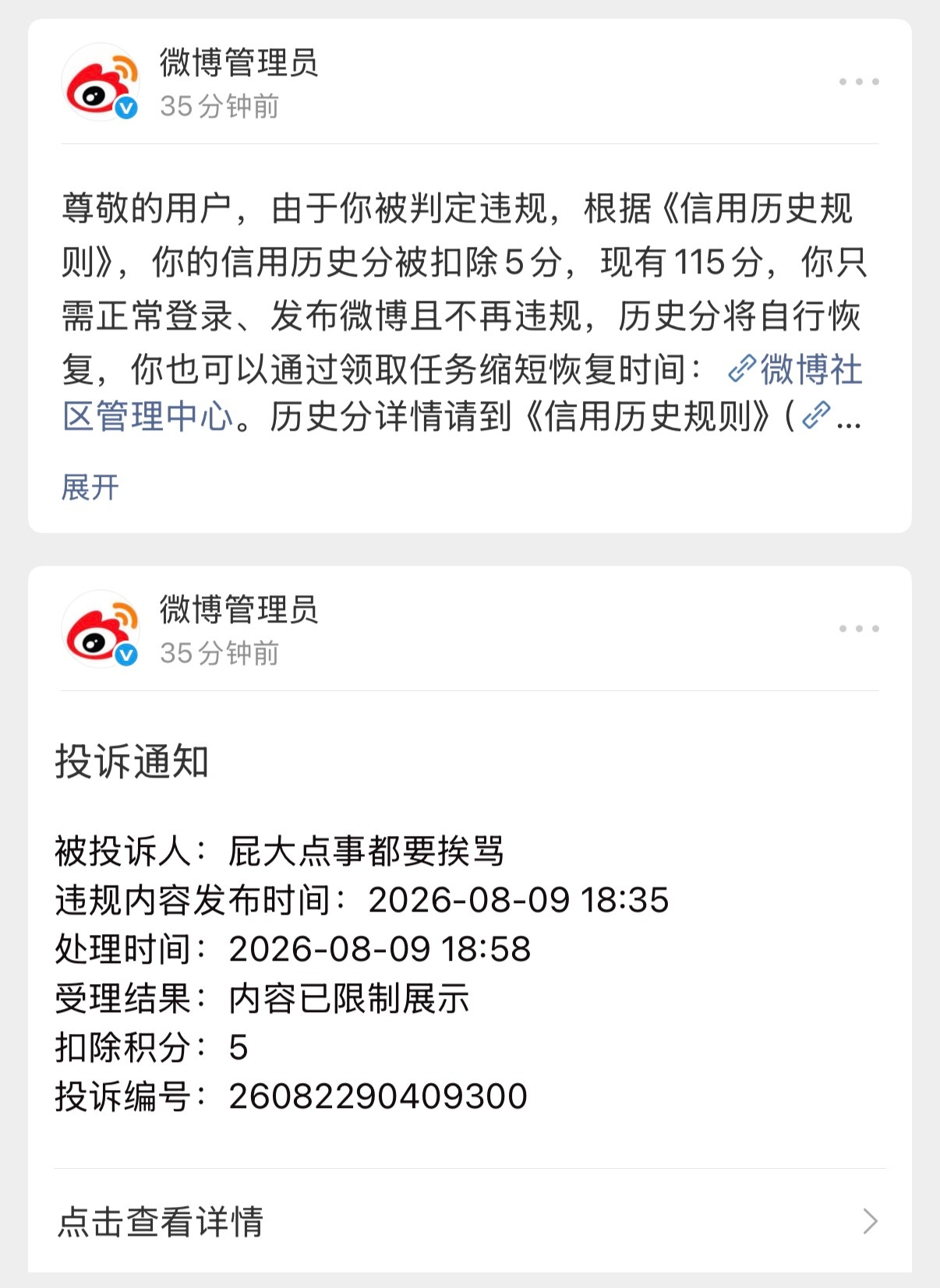 善一下 