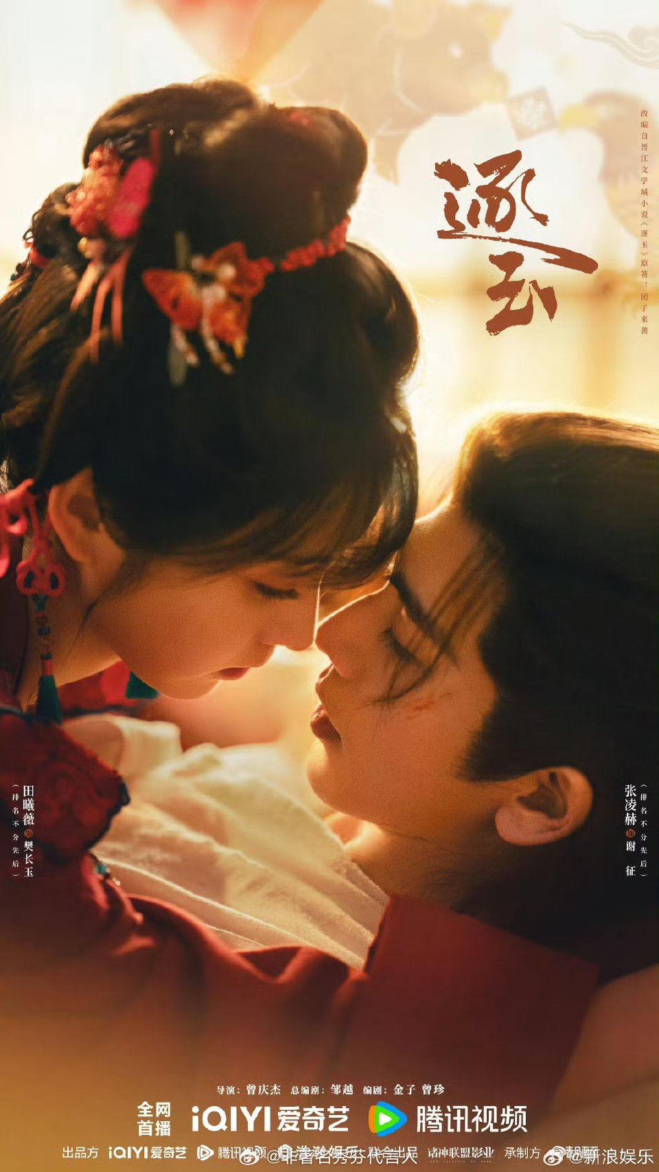 建议《逐玉》改名叫：《谢征今天又在憋什么坏》《樊长玉为什么还不揍他》《西固巷搞笑