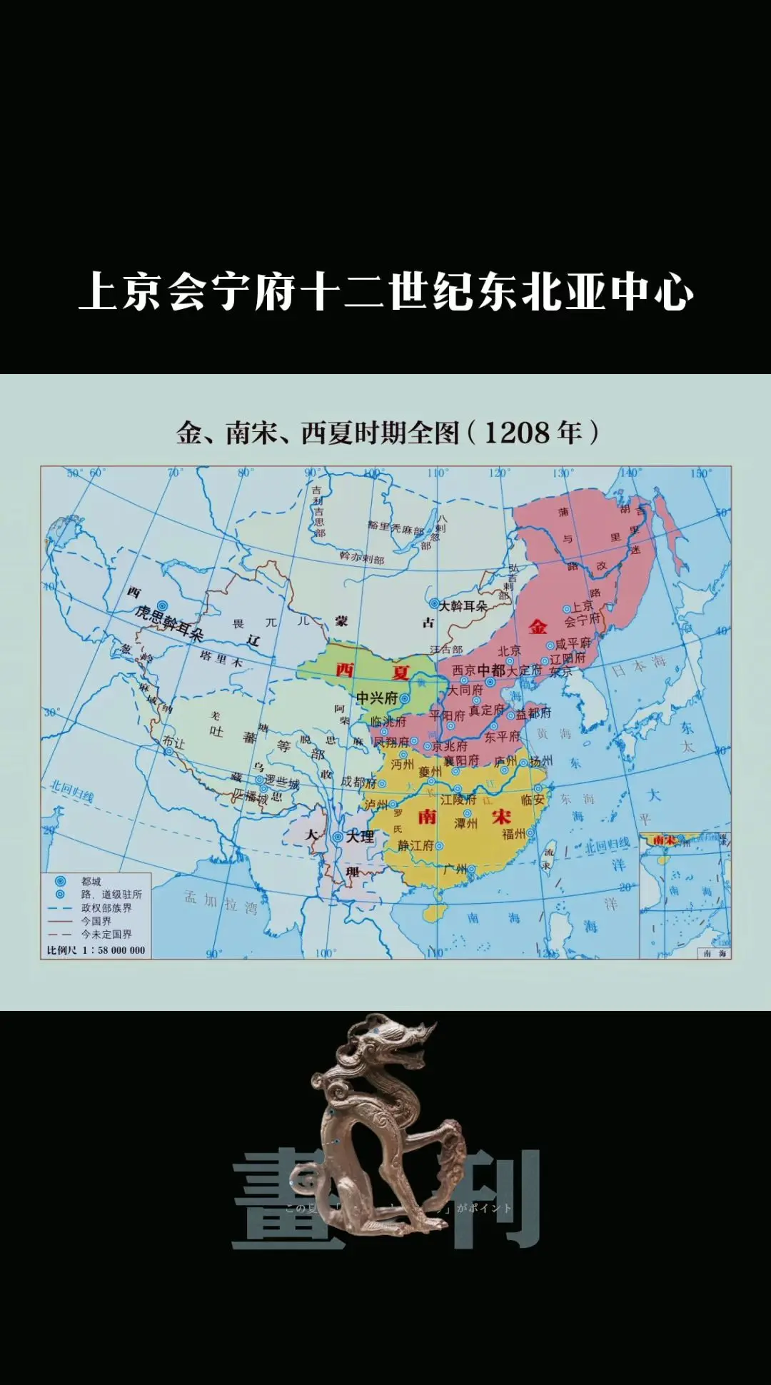 金朝（1115-1234年）是中国北方由女真族建立的政权，创建者为完颜...