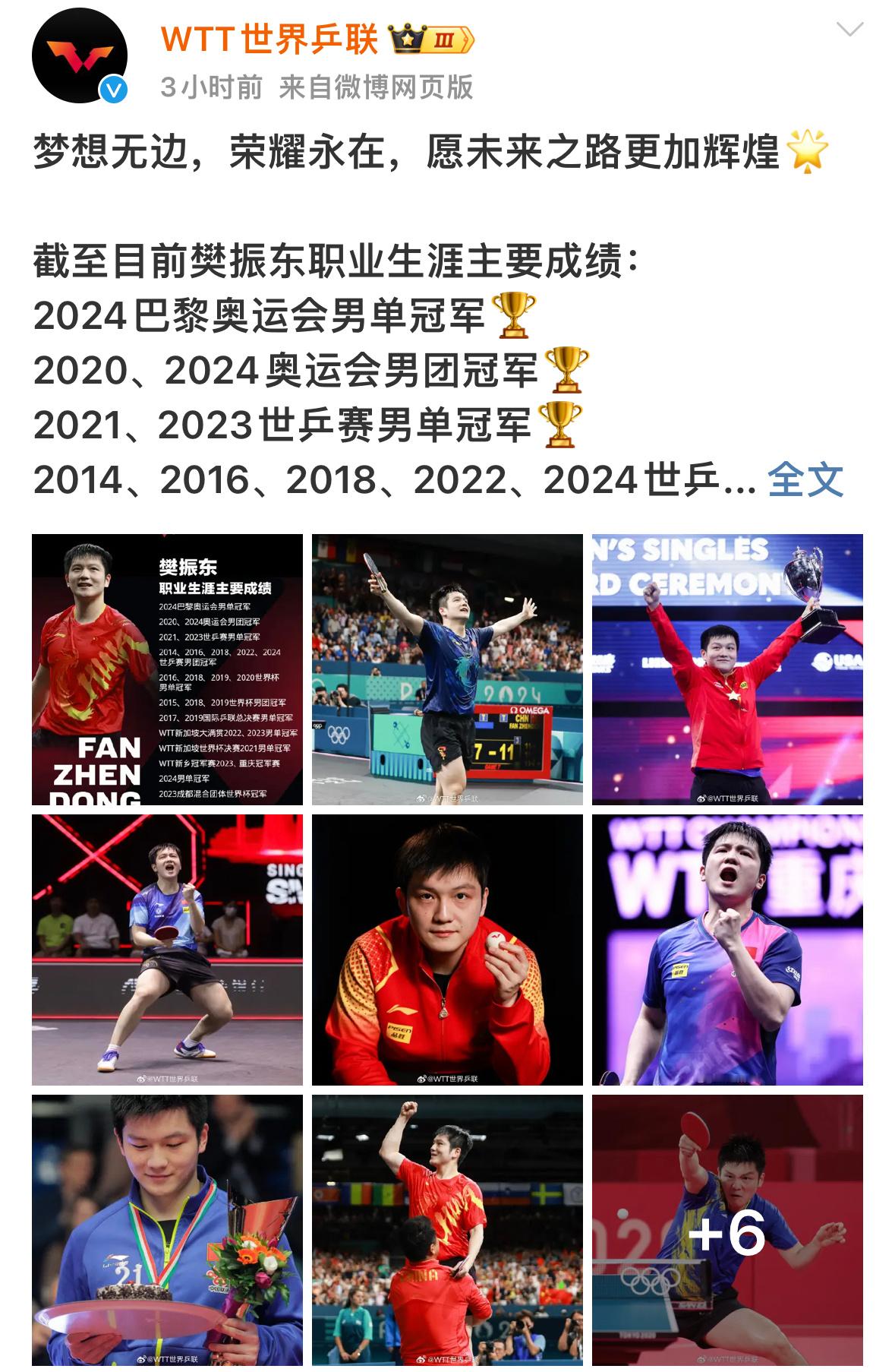 乒丝太逗了 这种节目留到春晚看好不好 