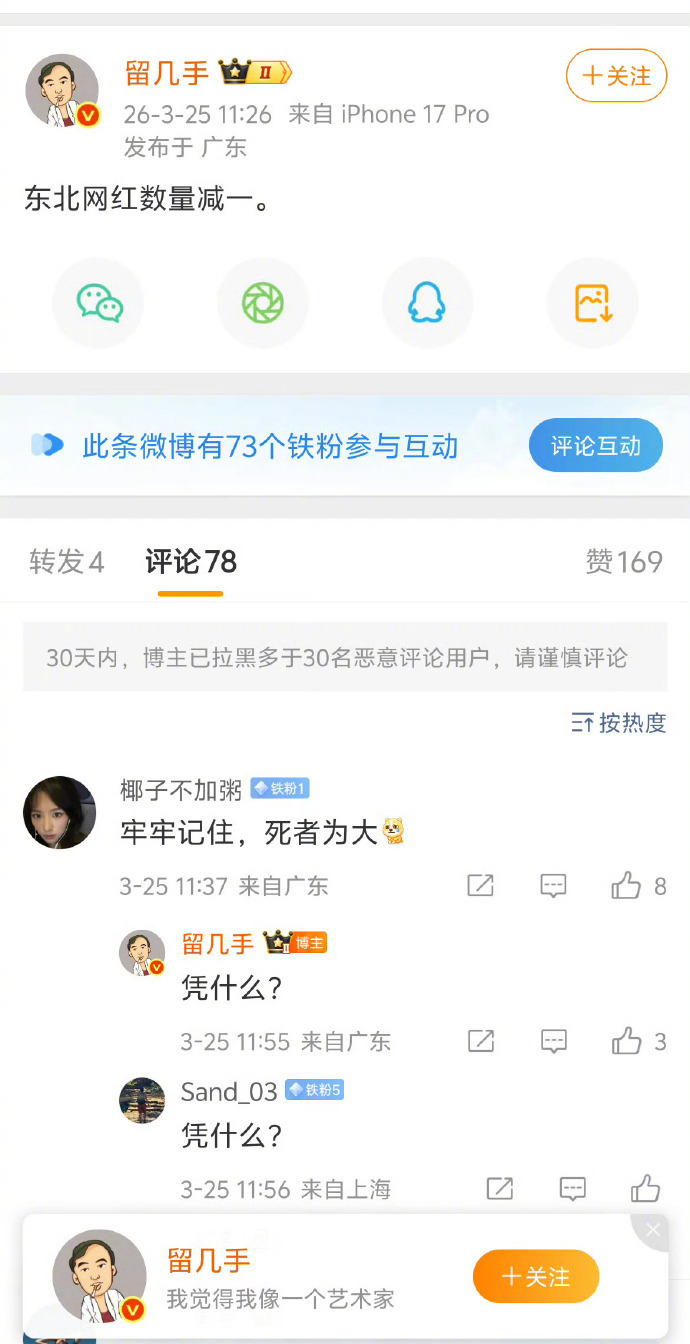 留几手 《再见爱人》里面那个讨人厌的样子果然不是演出来的，这个留几手这什么迷惑发