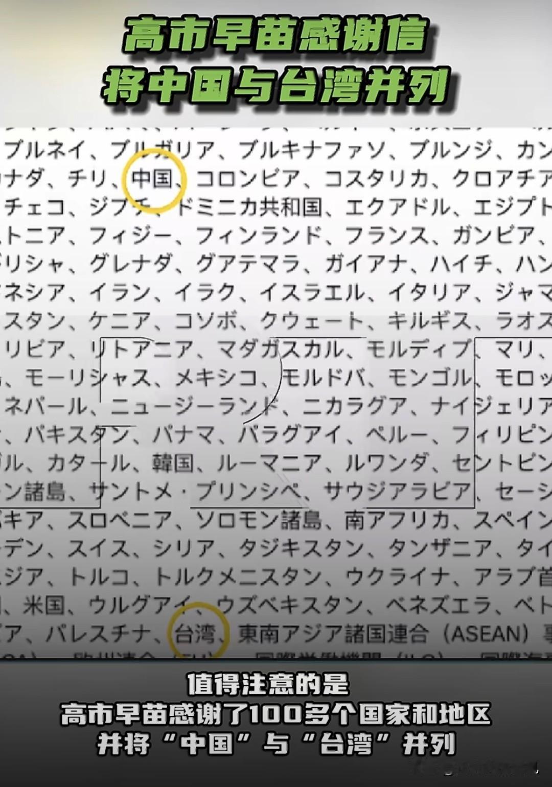 看到这条新闻，真是让人无语。日本首相高市早苗在X社交平台上发文感谢国际社会对熊本