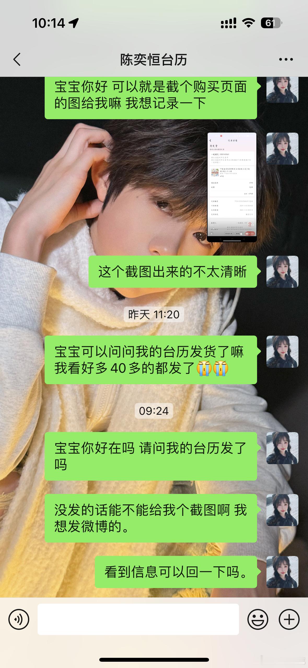 从8号发到现在一句话没回 我真的崩溃了[裂开][微笑] 