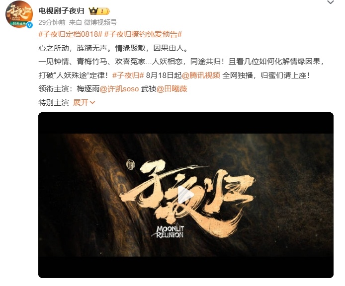 许凯子夜归官宣定档 许凯子夜归官宣定档真的是太棒了呀，其实之前就很期待这部剧呀，