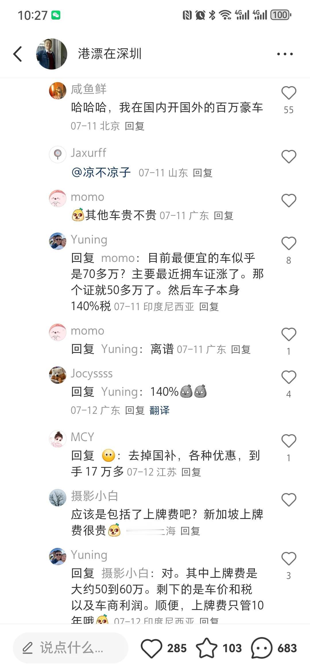 拿仰望U8的价钱买一辆海狮07是个什么感受？新加坡网友分享，他买的海狮07，就是