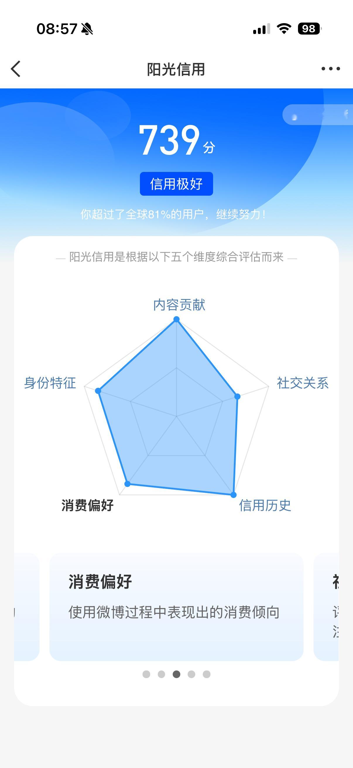 涨了65 谢谢诡秘