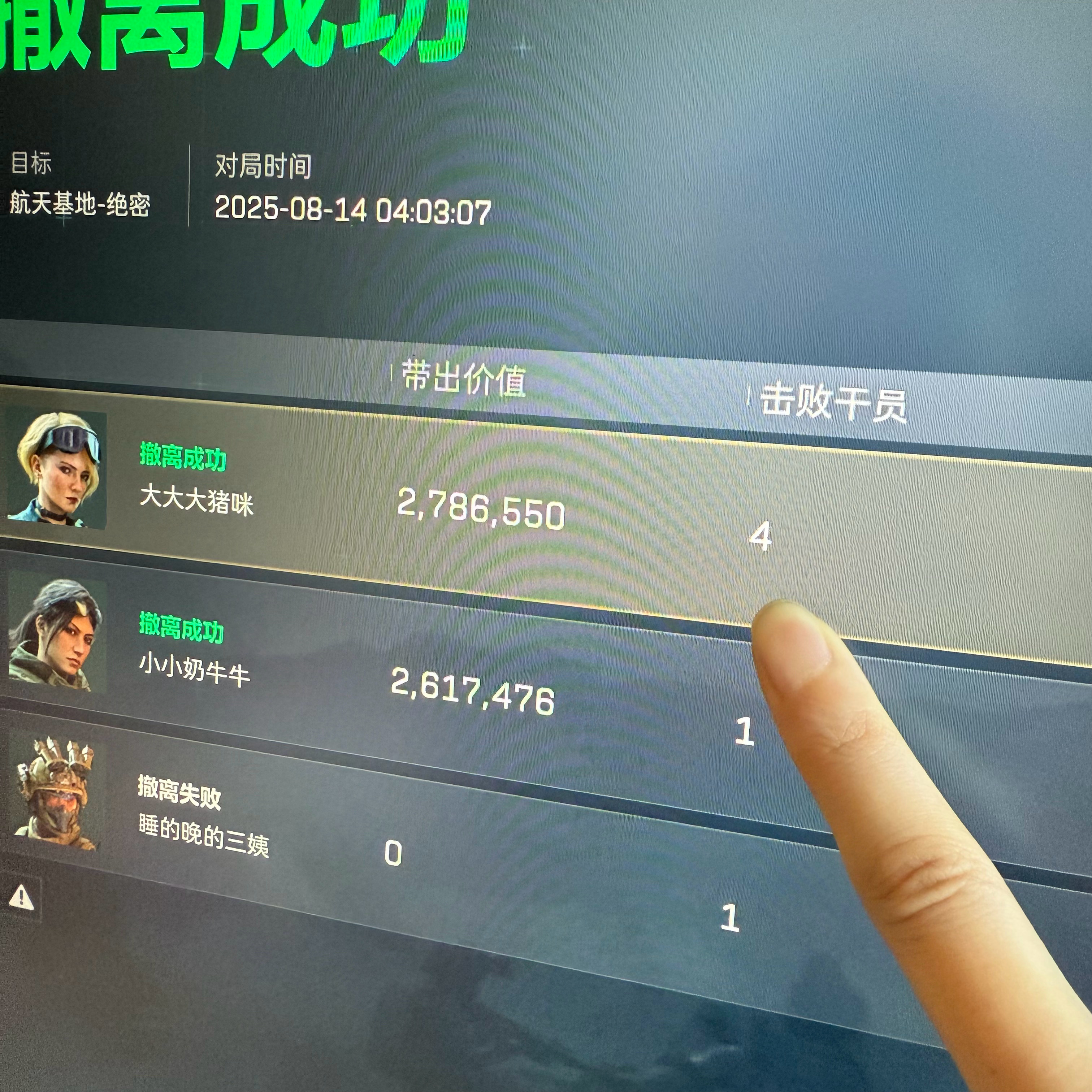 绝密航天1v3 小小的老子终于做到了！[怒][怒][怒] ​​​