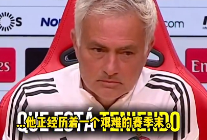 穆帅：阿韦洛亚与姆巴佩言语交锋我挺难受的，我希望皇马一切顺利