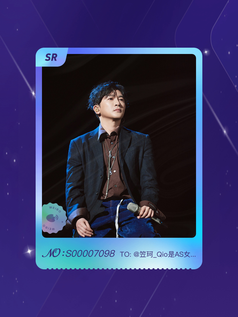 声生不息 我在声生不息“声生不息鎏金卡”活动中成功抽到了SR卡“声生不息鎏金卡”