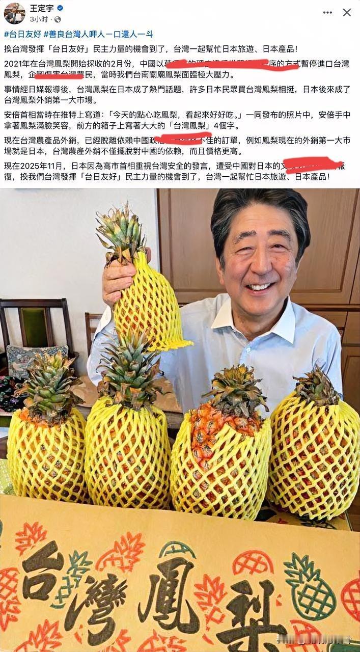 民进党绿委王定宇：
台湾的兄弟姐妹们，是时候展现所谓的“台日友好”,向日本表忠心