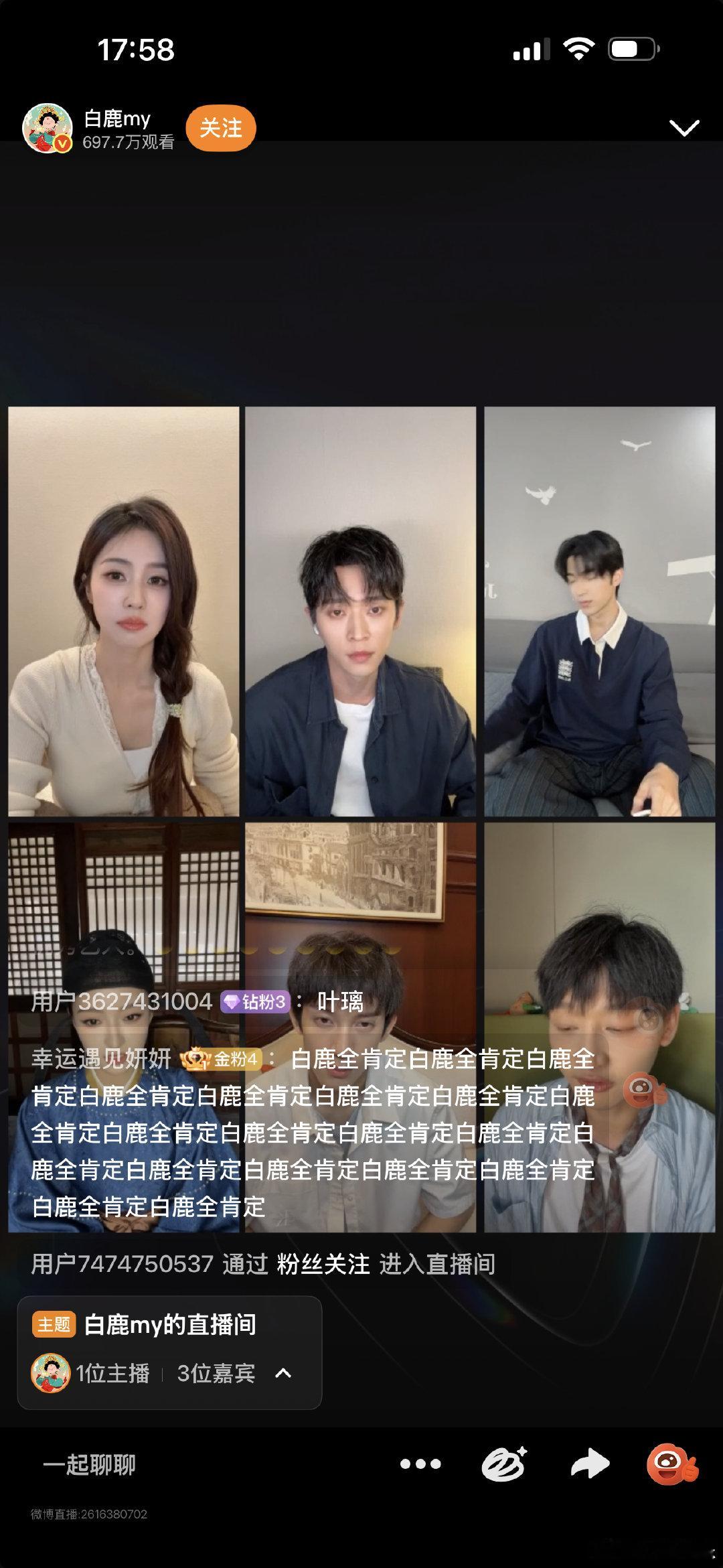 白鹿莫离直播状态 莫离直播 互动俏皮又可爱，灵动的模样和剧中角色形成有趣反差。 
