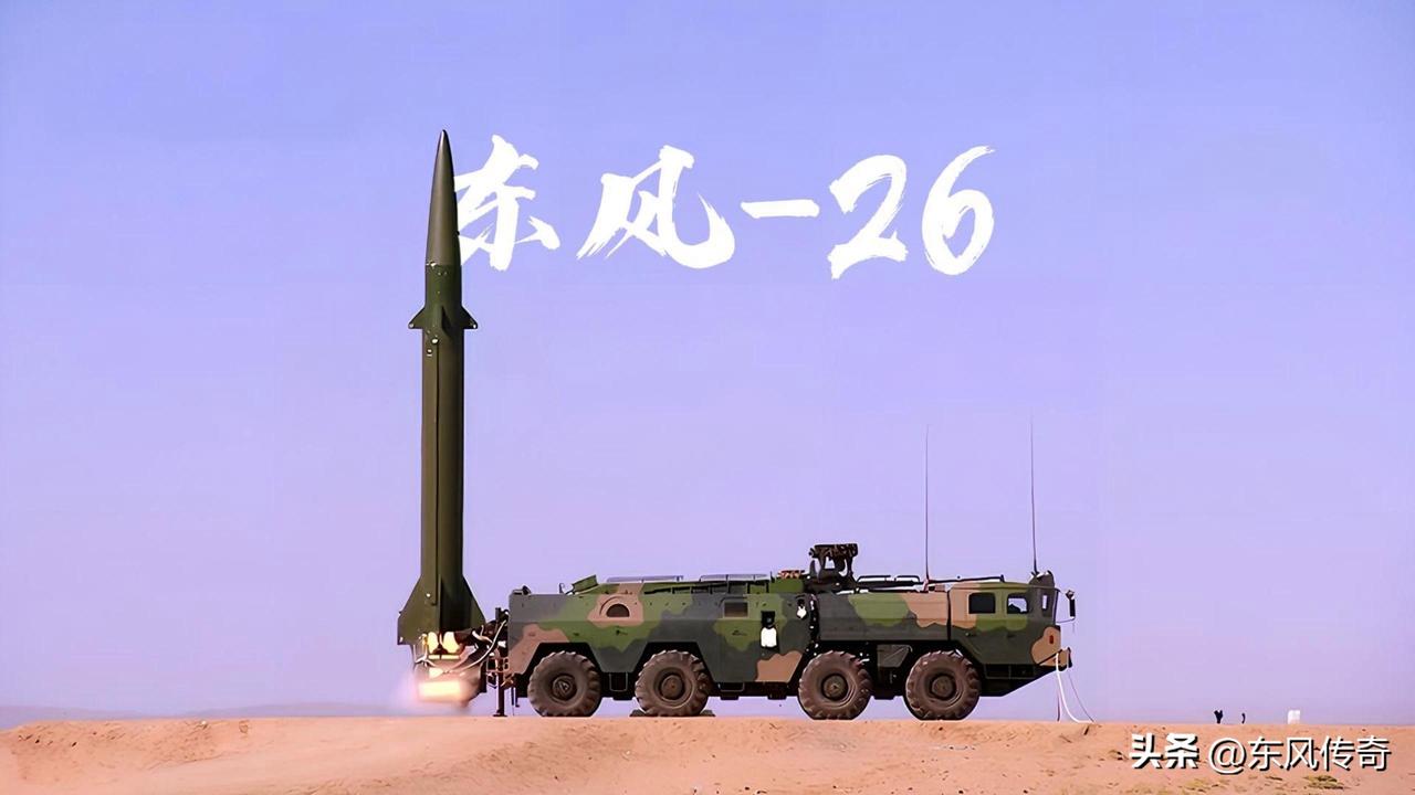 东风-26核常兼备弹道导弹，东风-100高超音速巡航导弹，以及东风-17高超音速
