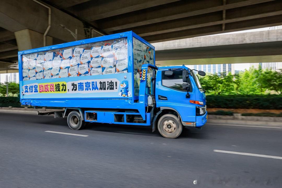 满载“苏超”助威袋的车辆抵达南京，支付宝联动百店与四大景区打造应援矩阵，十万份助