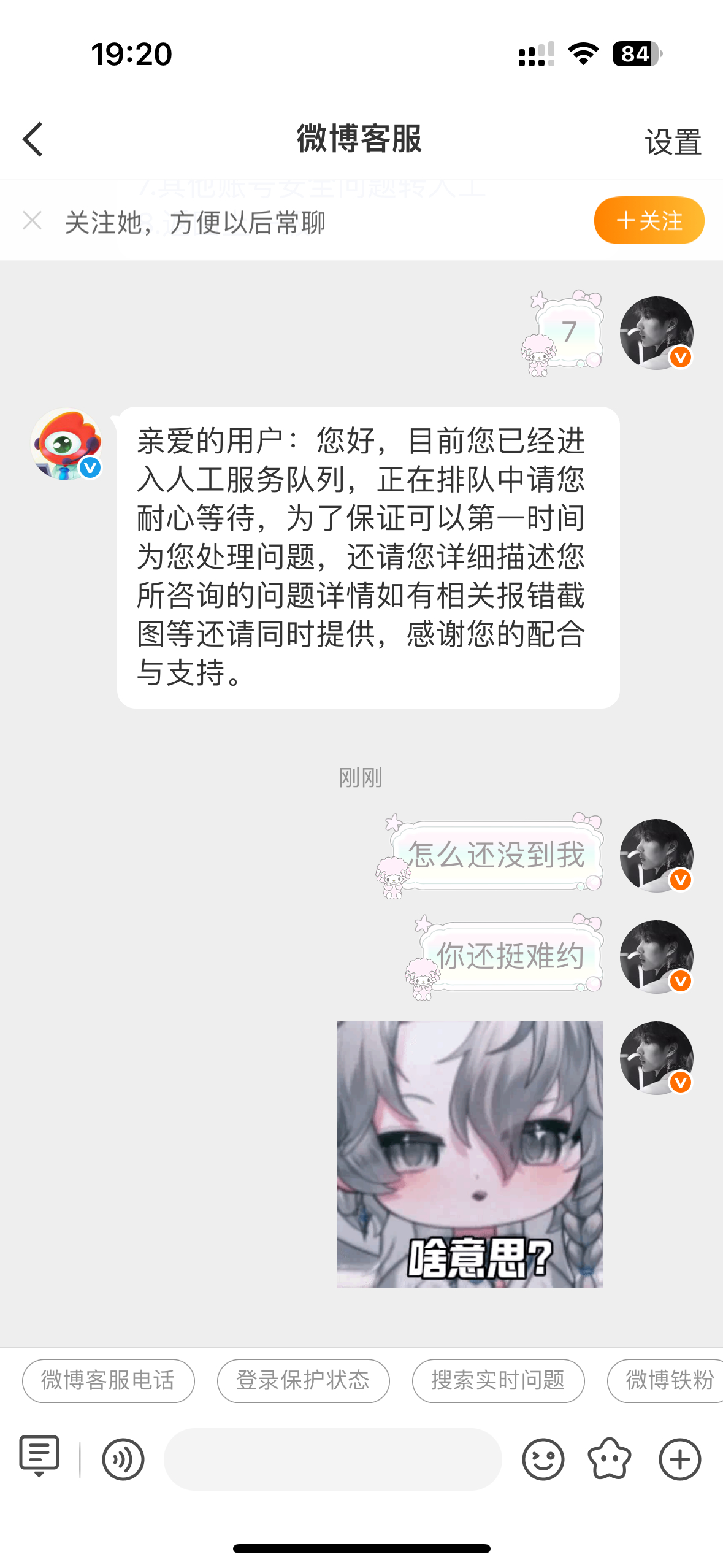 你啥意思 