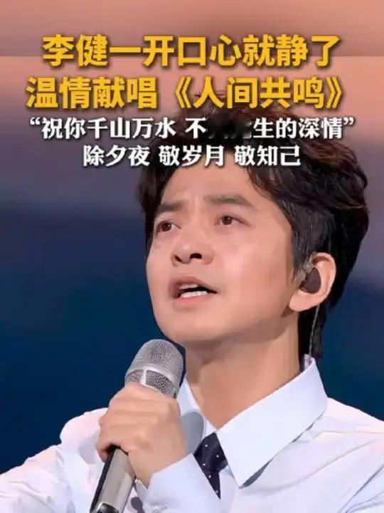 郭富城王一博的《闪耀动起来》
李健《人间共鸣》
海来阿木《梦底》
王菲《你我经历