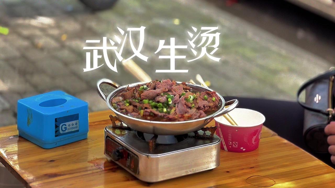 武汉地道美食+|+深海牛肉粉🍜

🥩在武汉有一道美食闻名遐迩，它就是深海牛肉