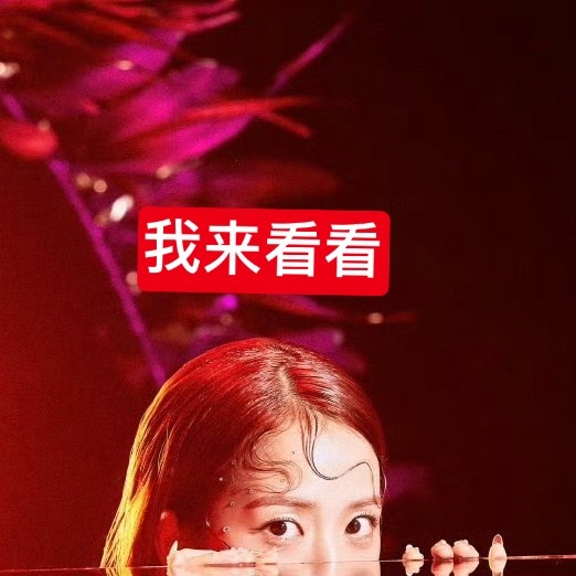 金智秀只是打开她的微博养一下熊猫 