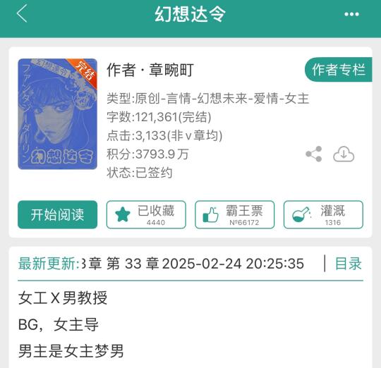 恋爱脑梦男是最好吃的搭配！