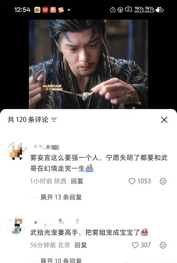 雾妄拾光唯粉对狙