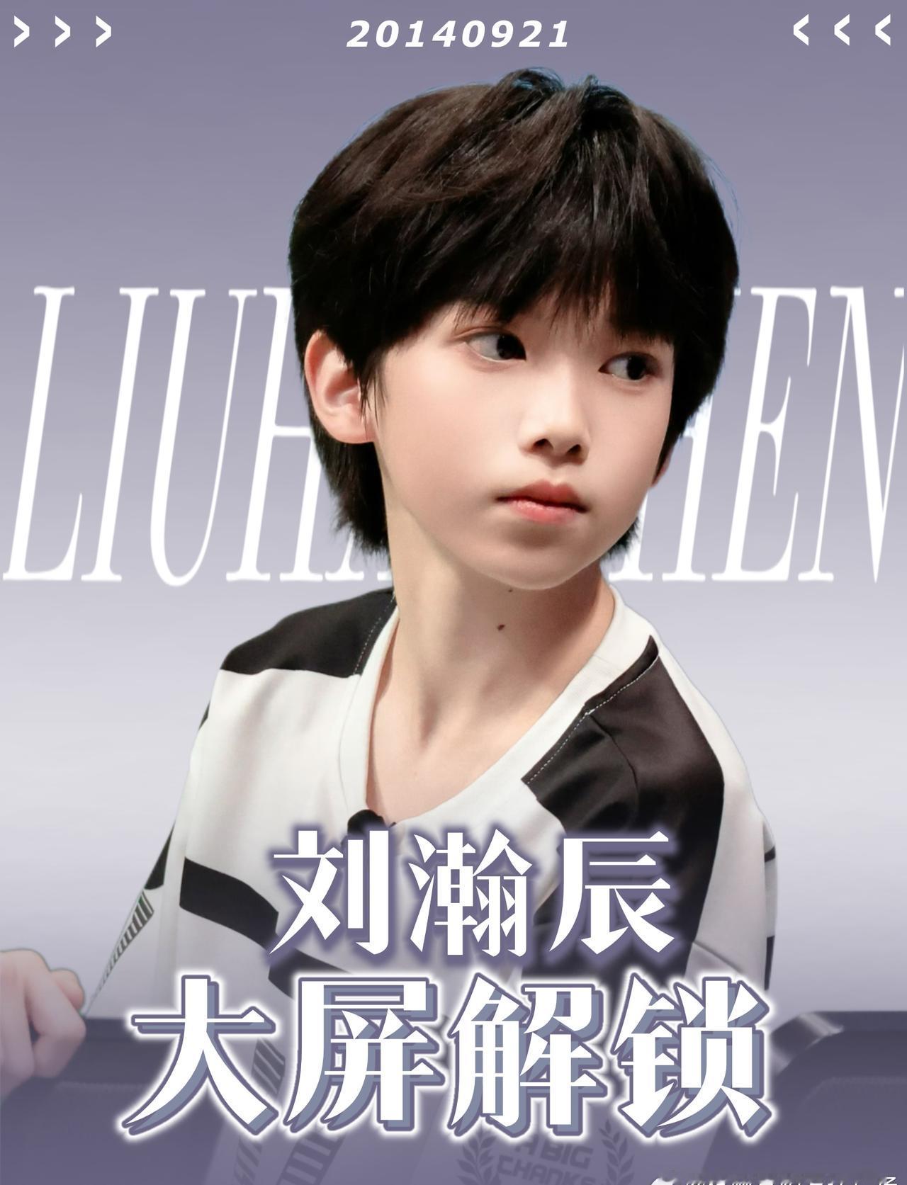 💜刘瀚辰 五代唯一all紫 

大屏解锁 | 刘瀚辰9.21生日快乐💜

一