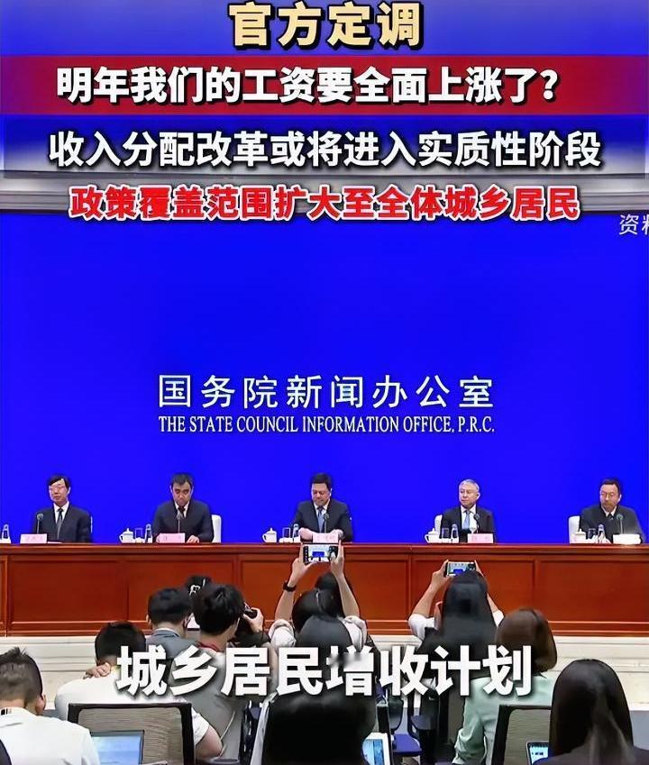 官方定调，想想就激动，明年终于要涨工资了。
说起这几年的收入，真是有苦难言，一年