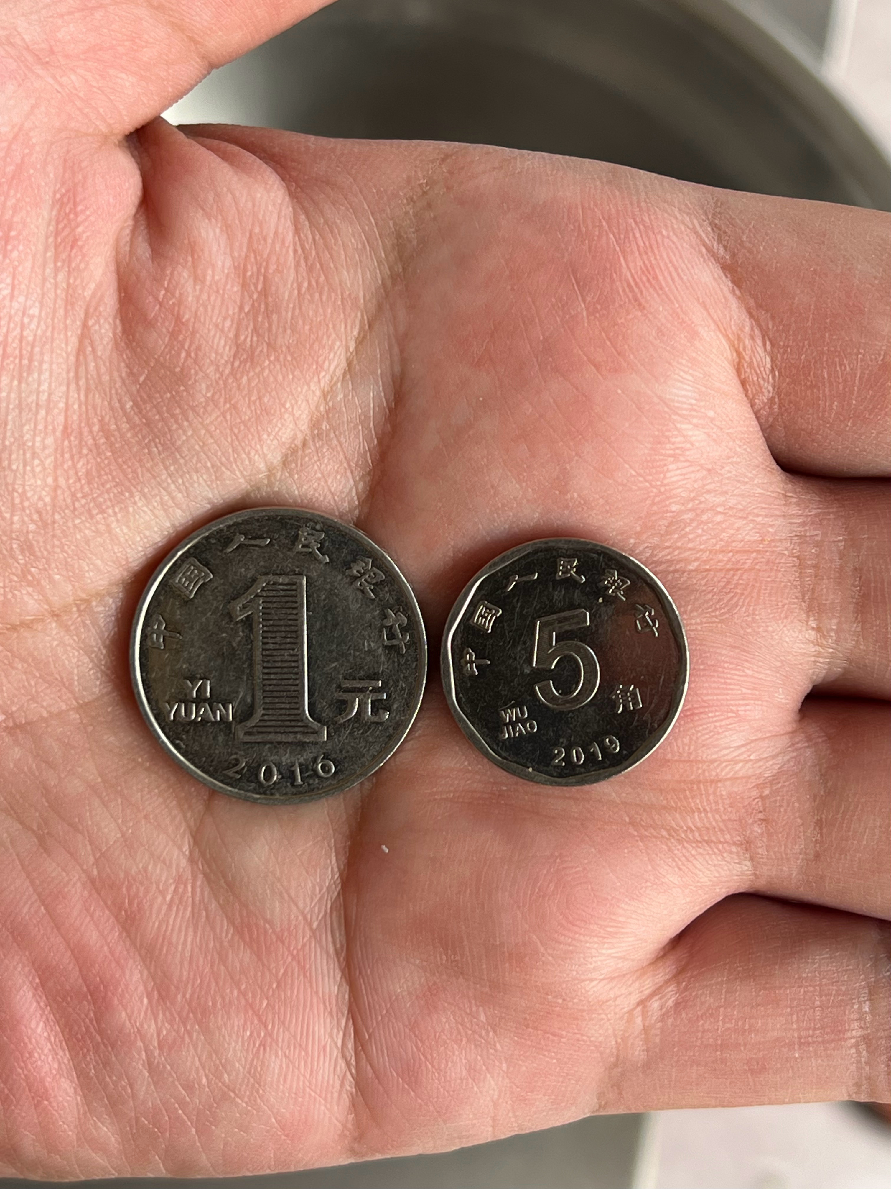 周末起早买个早餐，居然发现早餐摊上的五毛变成和一块钱同色了，印象中不是金色的吗[