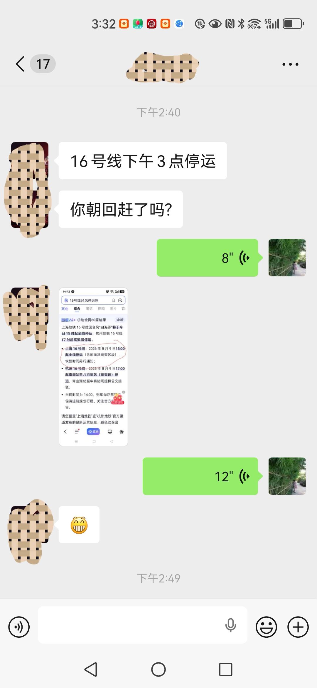 好险，还好朋友发来信息。

吃完午饭，下午和朋友坐在龙阳路地铁站旁边的汉堡王里喝