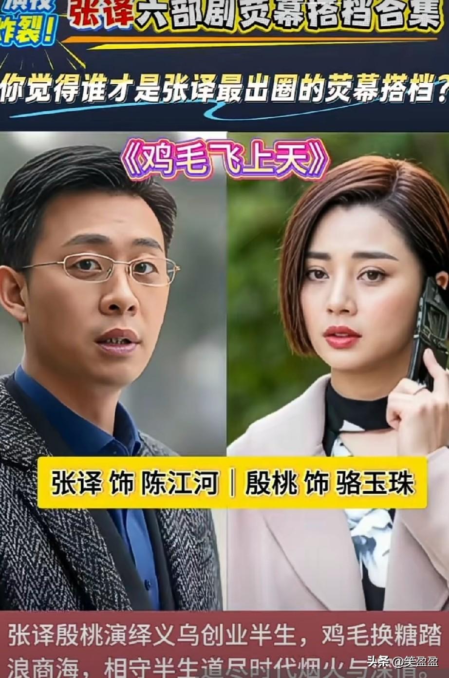 张译六部剧荧幕搭档合集
你觉得谁才是张译最出圈的荧幕搭档？