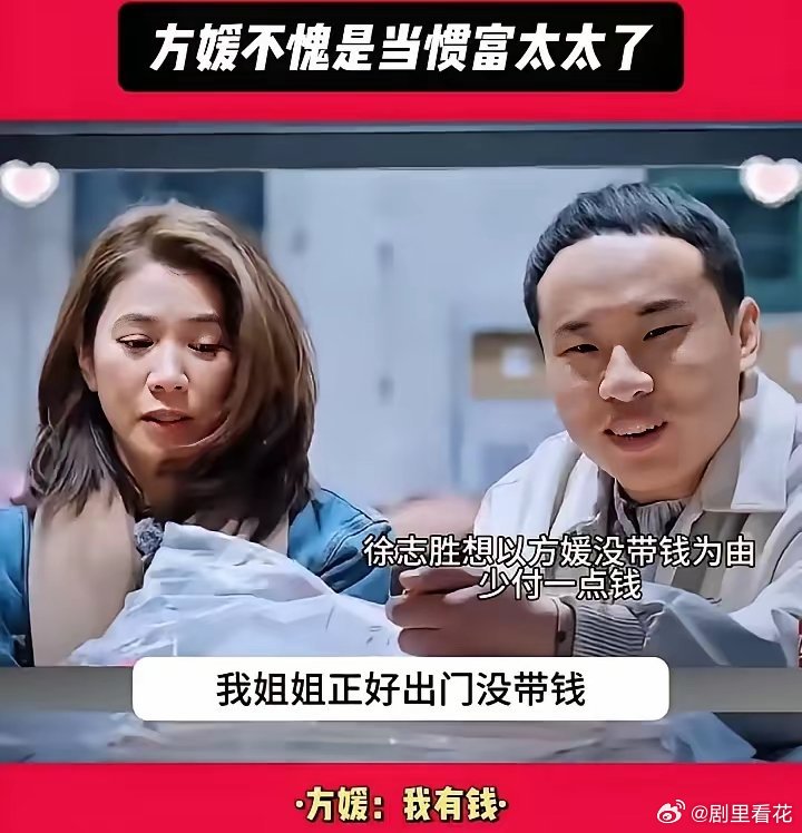 话说，方媛的性格真的很不适合综艺，她有点不食人间烟火了。方媛，徐志胜，袁咏仪外出