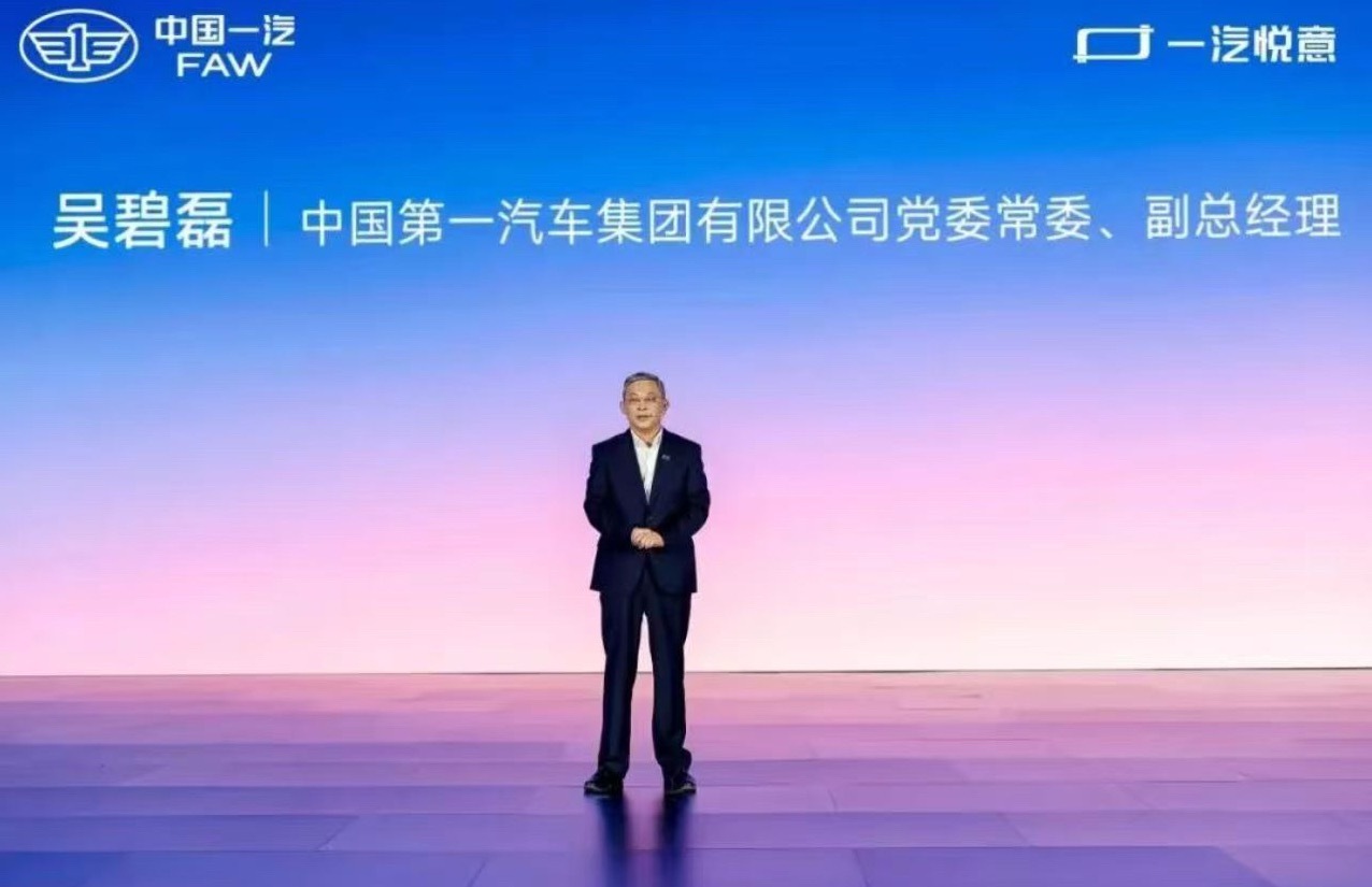 中国一汽 5月29日，中国一汽正式发布独立新能源品牌——一汽悦意，首款旗舰轿车悦