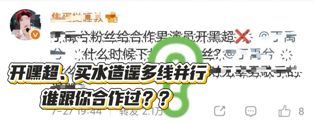 侯明昊侯明昊粉丝建嘿超、买💦造谣、倒打一耙，多线并行是何意味！管好你们的粉丝！