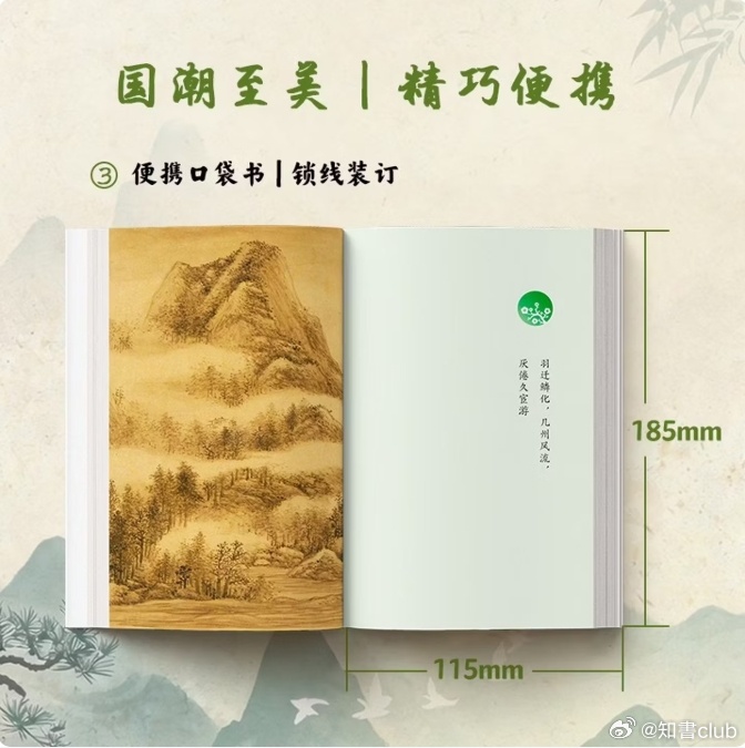 知書club 新书介绍丨《多情自古伤离别：柳永词》看尽“白衣卿相”柳永的遗恨与羁