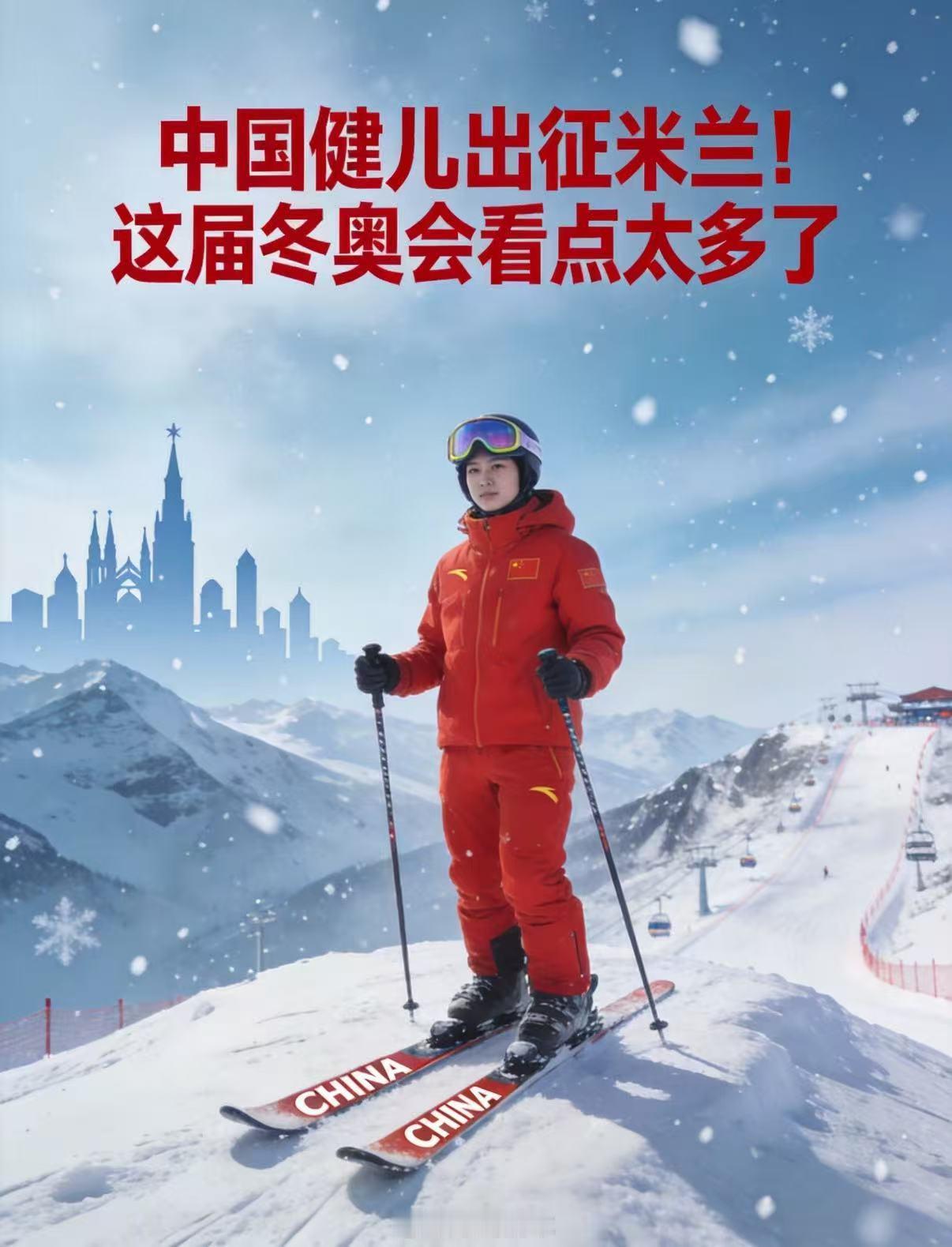 米兰冬奥会开赛了米兰冬奥会正式启幕，混双冰壶率先开战，苏翊鸣领衔单板滑雪队明日冲