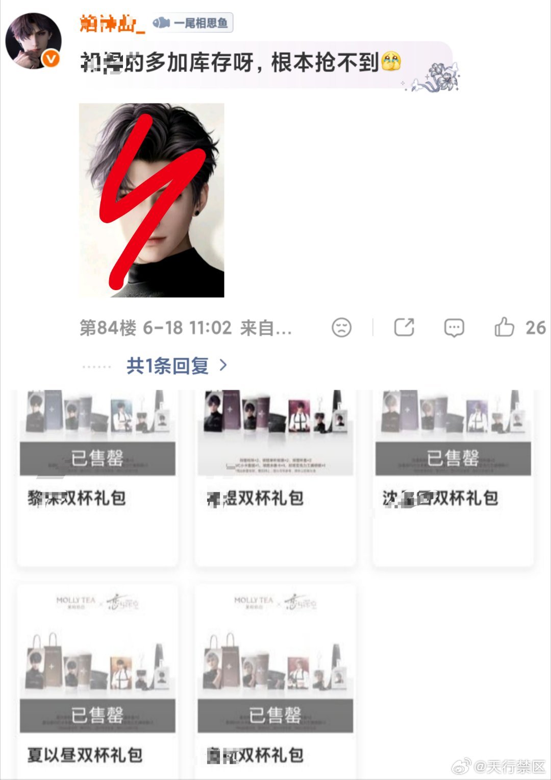 各有各的滞销 下四再去茉莉奶白官博当串子就打🔟🫰 
