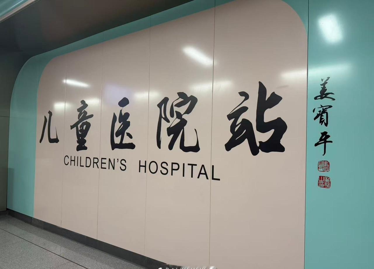 郑州地铁 关掉“辛苦”的灯，点亮“好梦”的星空。清零烦恼，满怀希望，明天继续闪闪