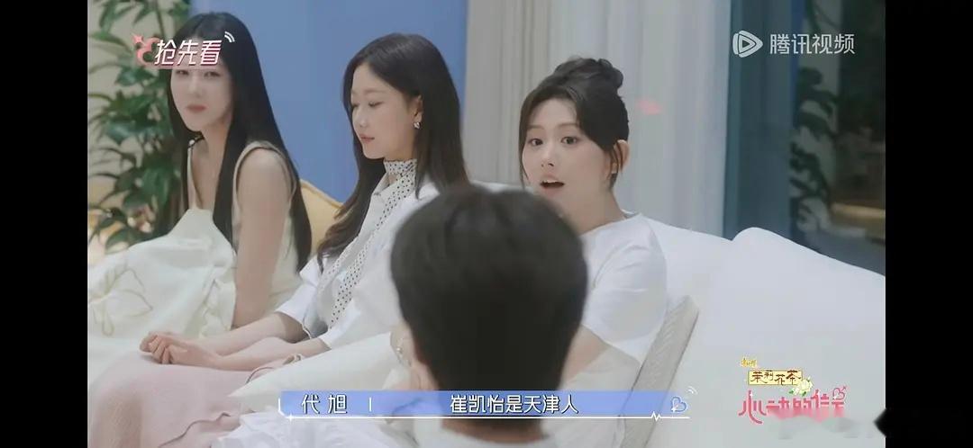 思真的很游离的样子看新的预告难得有个镜头 都是淡淡的 晚宴上也是心动的信号9心动