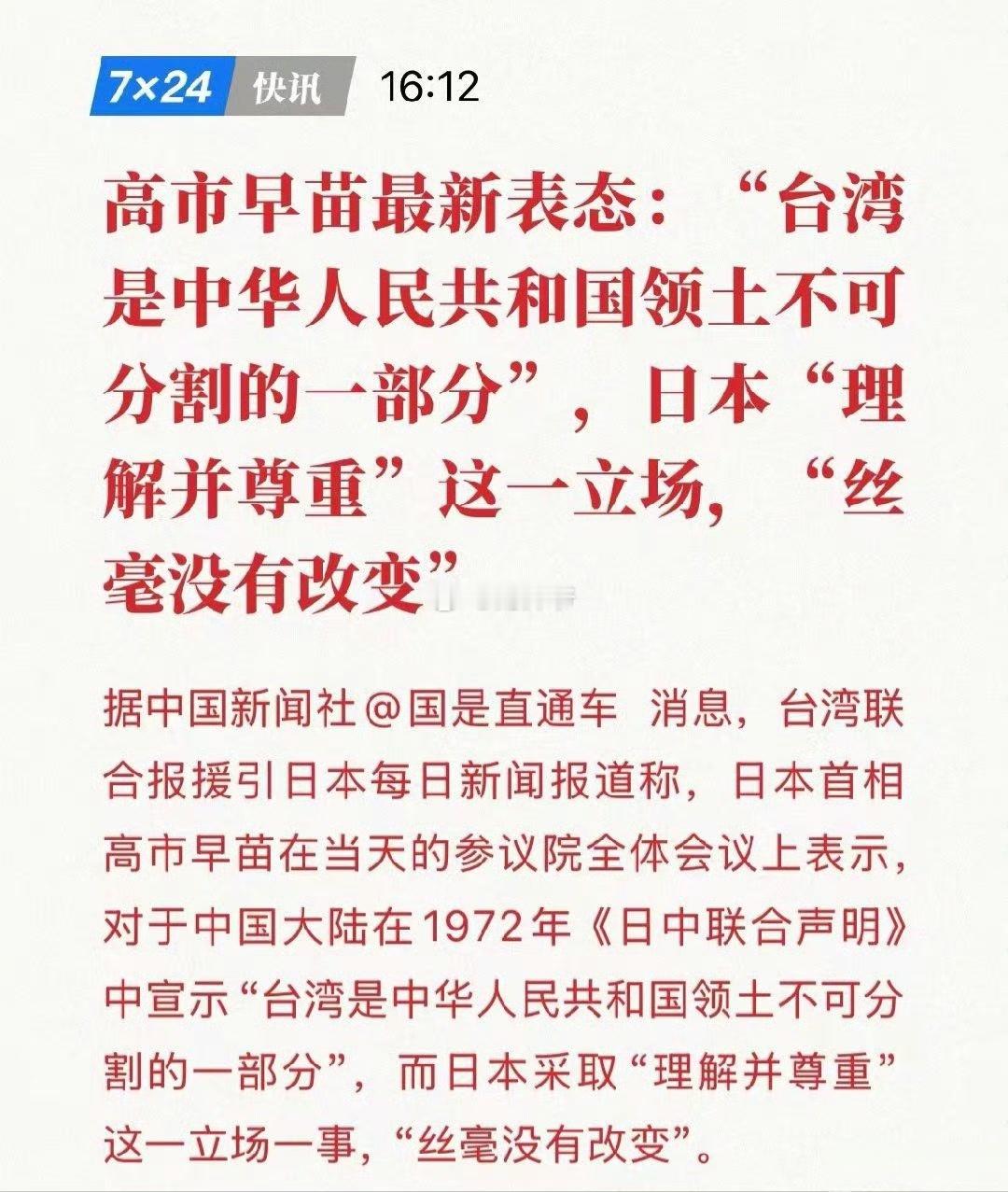 不要看她说什么，而要看她做什么！日本右转倾向非常明显，我们不要被高市的声音所迷惑
