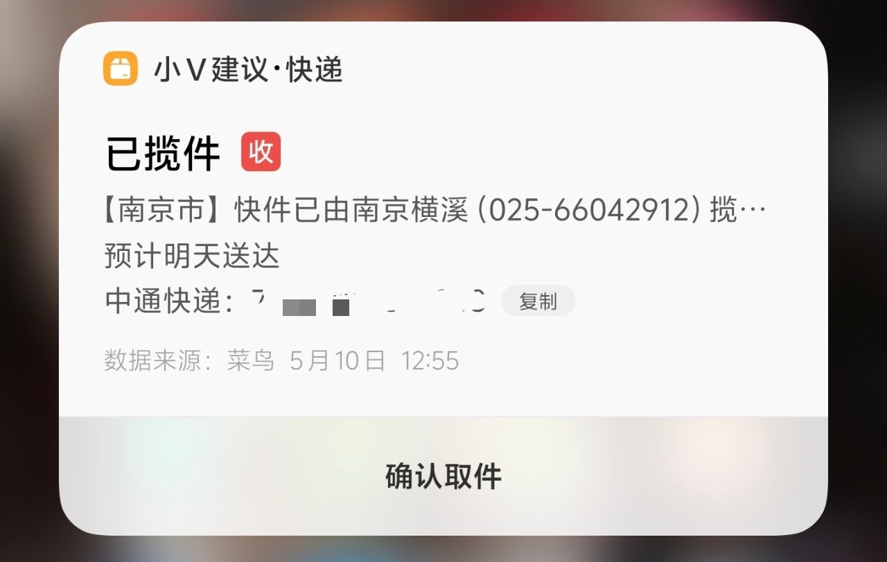 这么快 