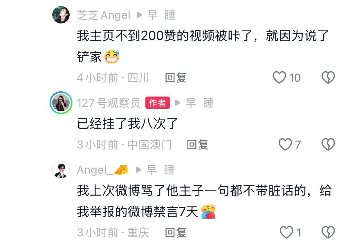 有人能懂图上这几头驻的逻辑吗？你发苏新皓嘿视频嘿稿我为啥️️不☕️ ？拿这个给“
