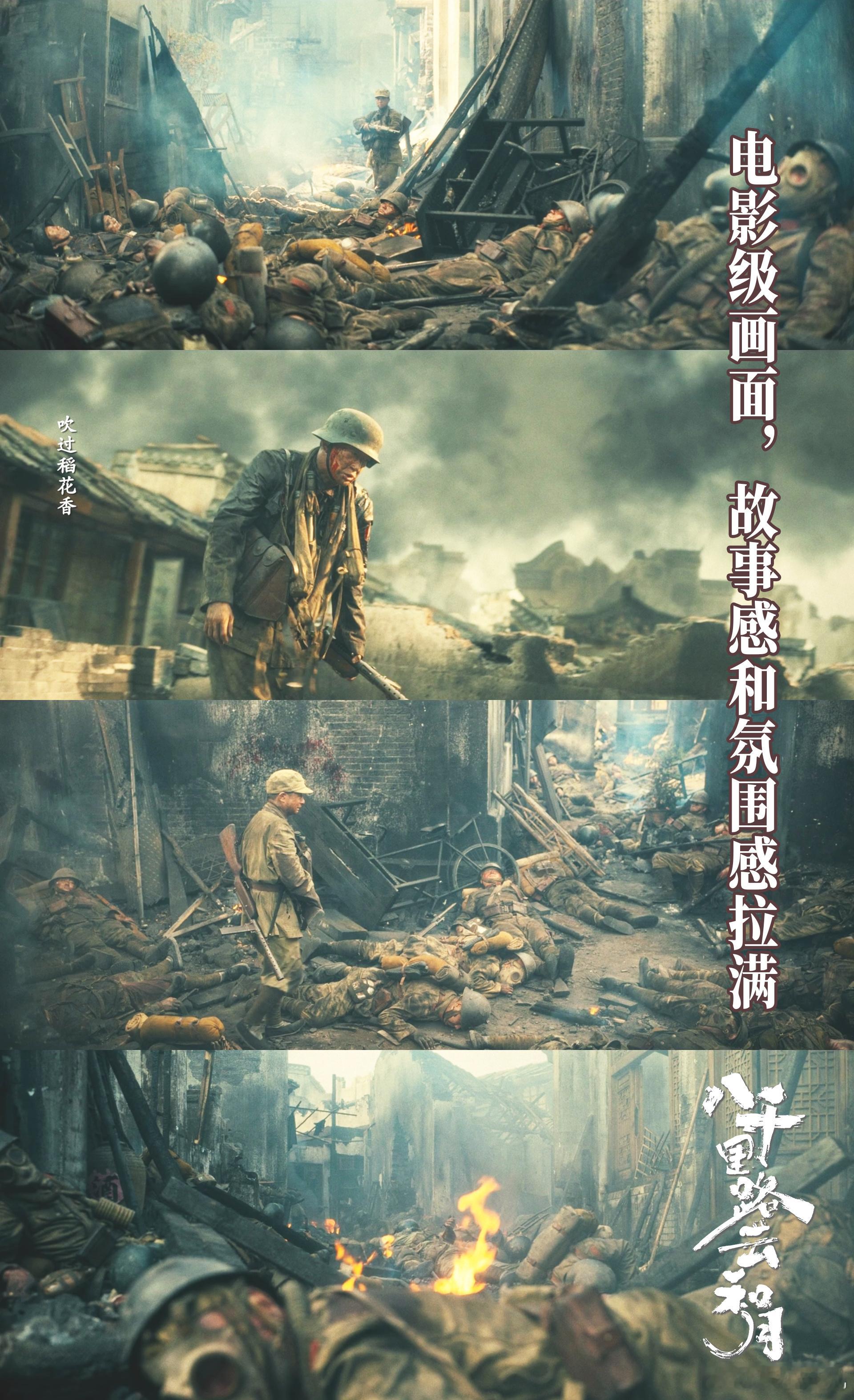 追觉醒年代的感觉又回来了电视剧八千里路云和月乱世里的微光最动人！大义与温情交织，