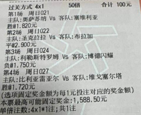 (豪哥笔记❤️)1 西甲00:30❤️奥萨苏纳vs塞维利亚奥萨苏纳-0.5  2