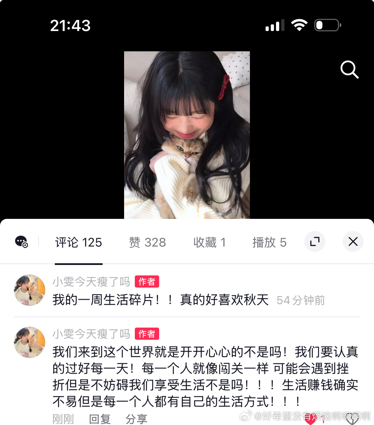 人生就像闯关 未来很久后的你也会无比怀念现在的你 