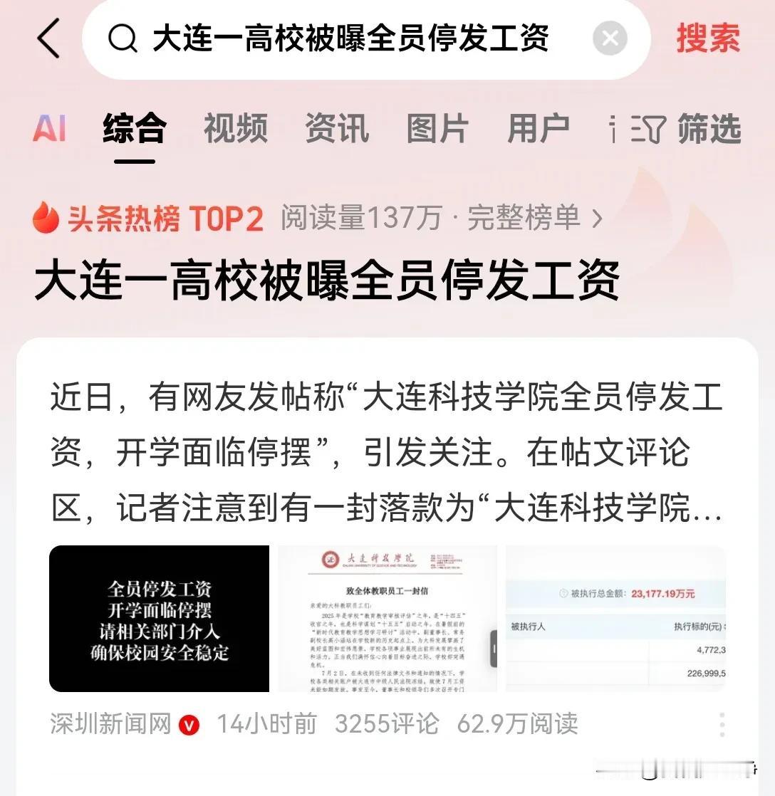 未来中国大学生的比例只能是越来越少，因为很多中国所谓的大学都撑不住了！
大连一高